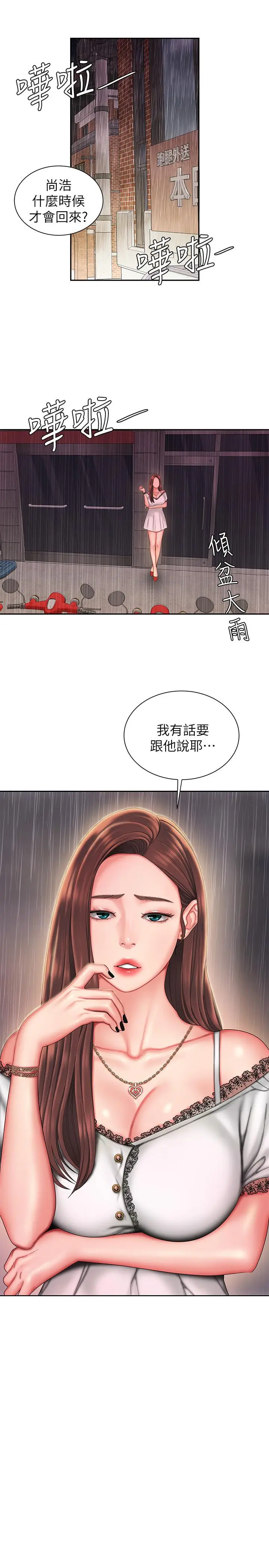 漫画《偷吃外送员》第27话第27张图