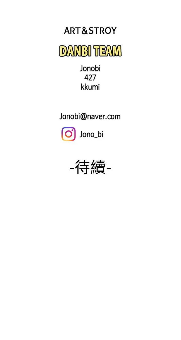 漫画《偷吃外送员》第27话第28张图