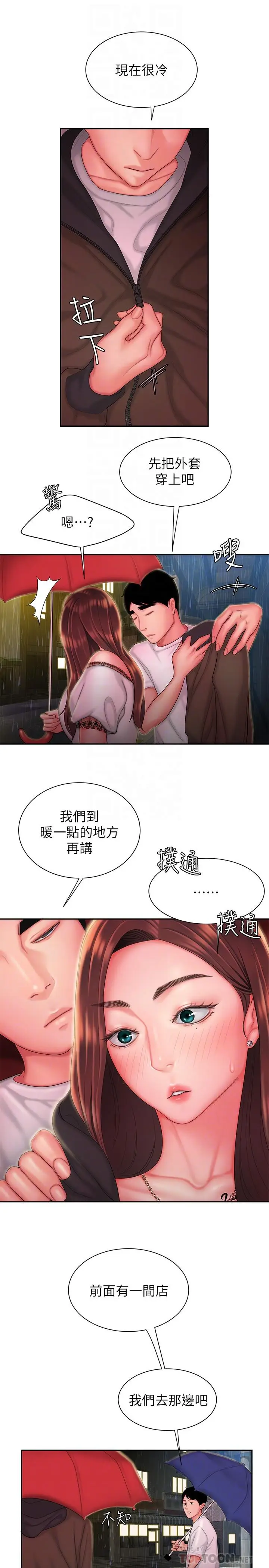 漫画《偷吃外送员》第28话第12张图