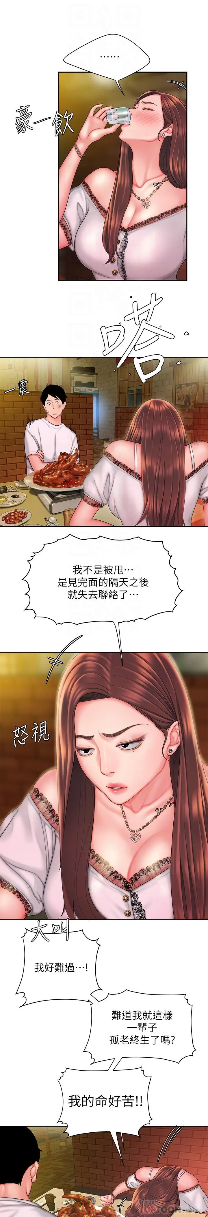 漫画《偷吃外送员》第28话第14张图