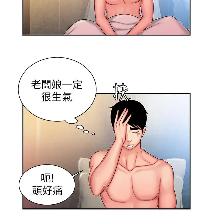 漫画《偷吃外送员》第28话第27张图