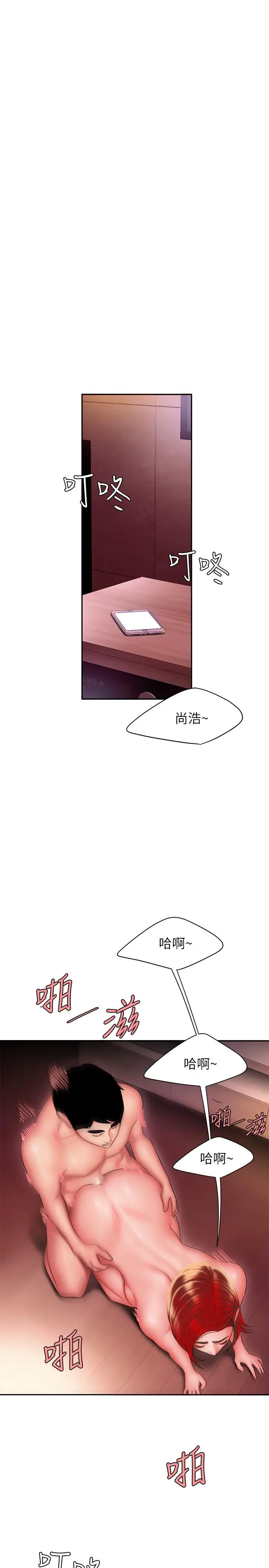 漫画《偷吃外送员》第28话第3张图