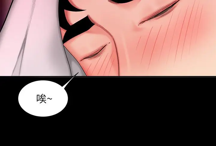 漫画《偷吃外送员》第29话第21张图