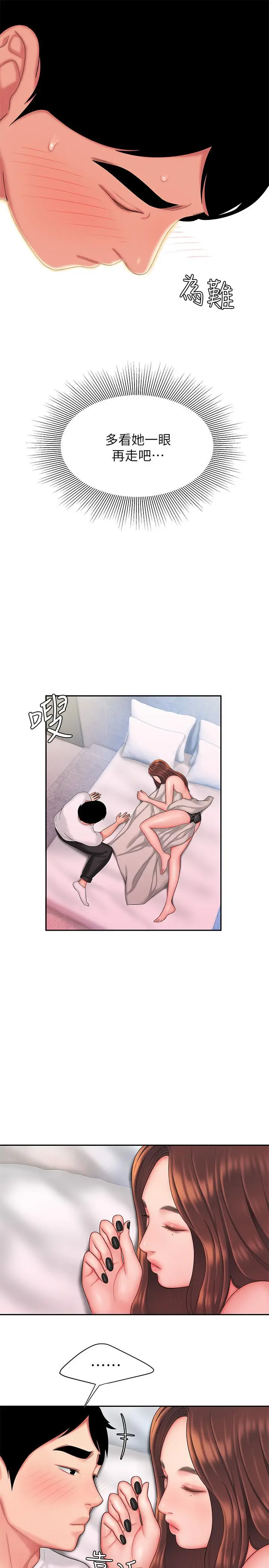 漫画《偷吃外送员》第29话第27张图