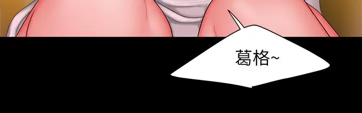 漫画《偷吃外送员》第29话第7张图