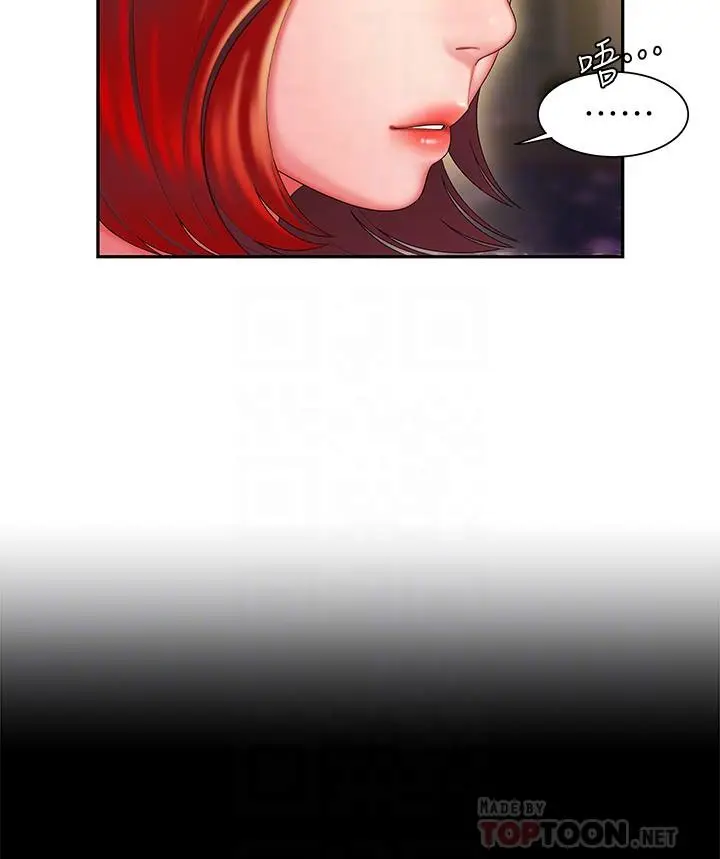 漫画《偷吃外送员》第30话第17张图