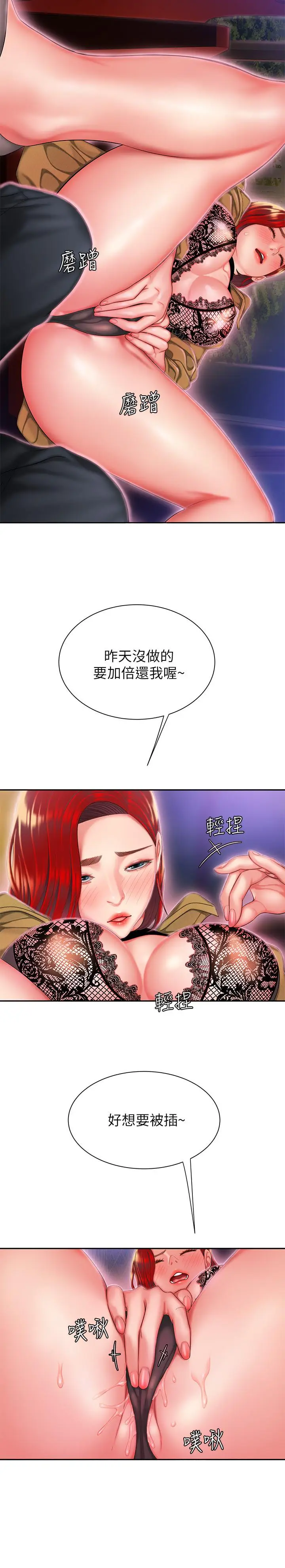 漫画《偷吃外送员》第30话第23张图