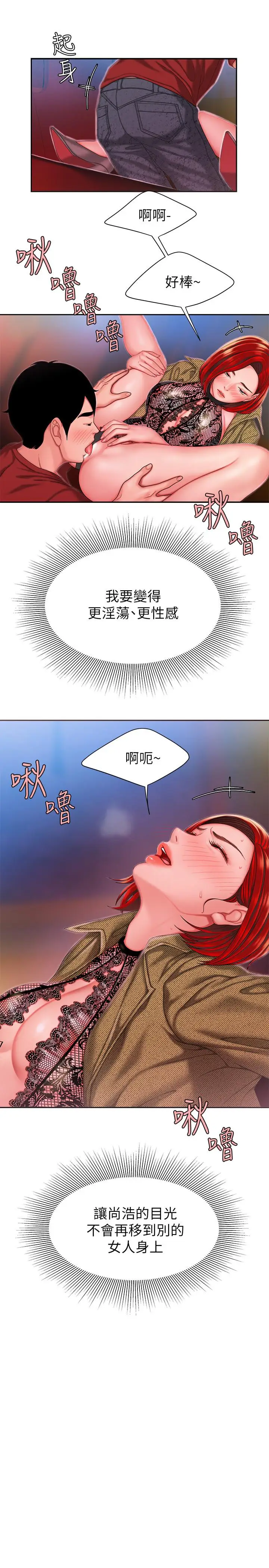 漫画《偷吃外送员》第30话第24张图