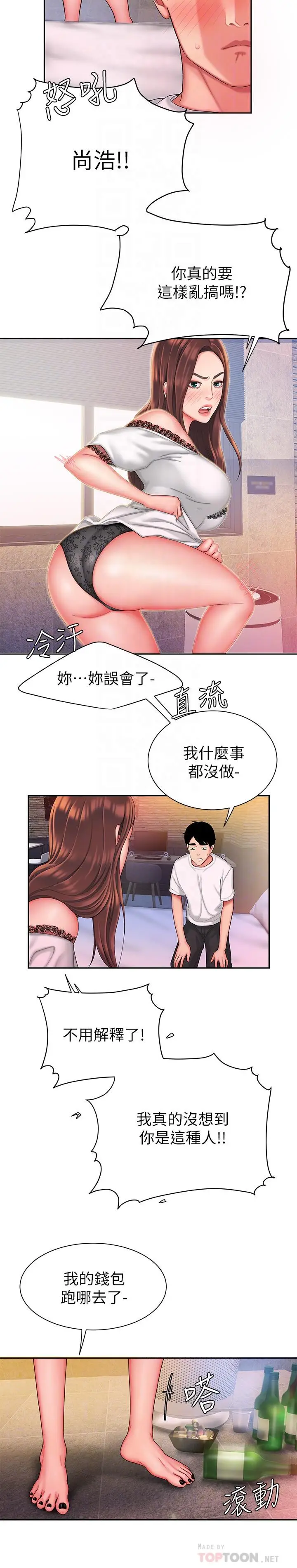 漫画《偷吃外送员》第30话第4张图