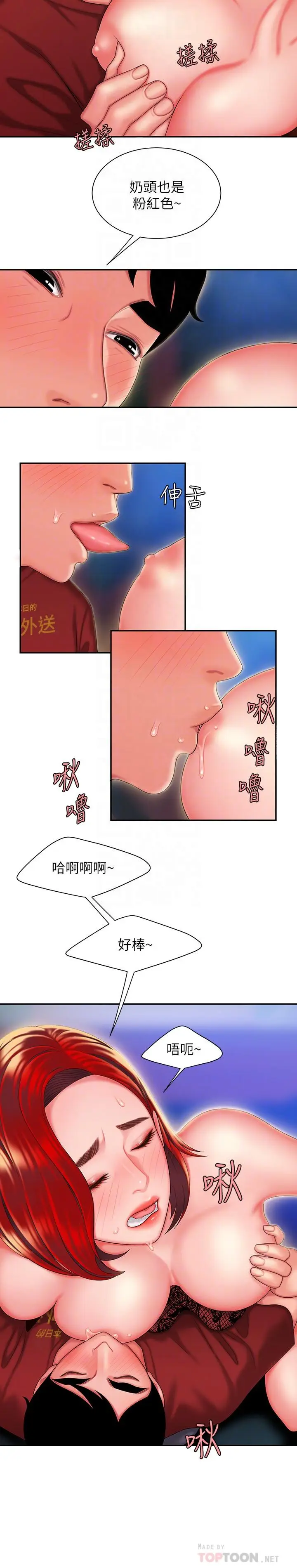 漫画《偷吃外送员》第31话第6张图