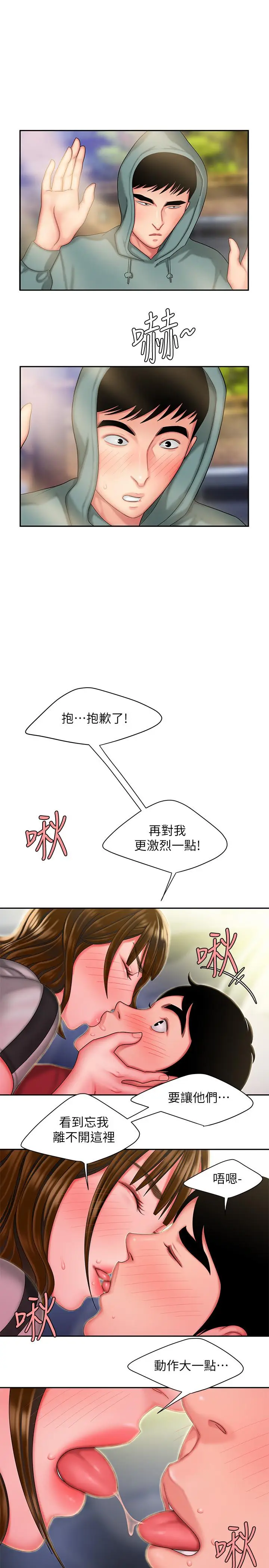 漫画《偷吃外送员》第32话第11张图
