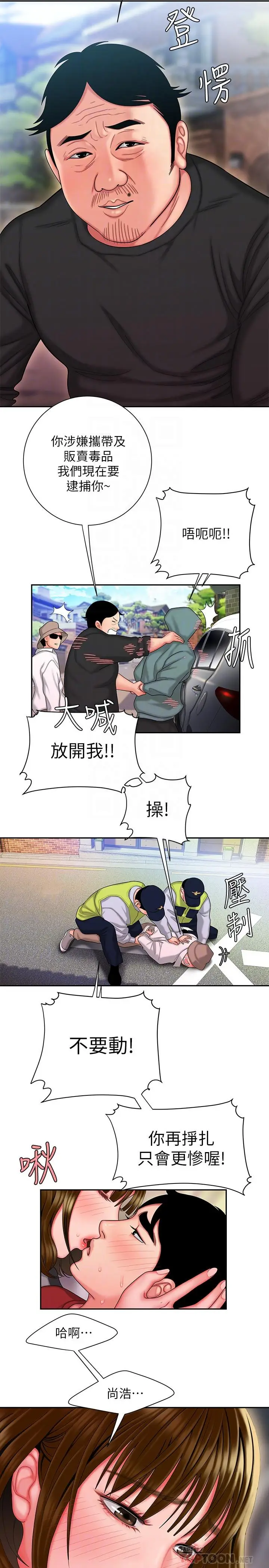 漫画《偷吃外送员》第32话第18张图