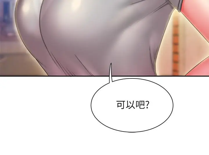 漫画《偷吃外送员》第32话第22张图