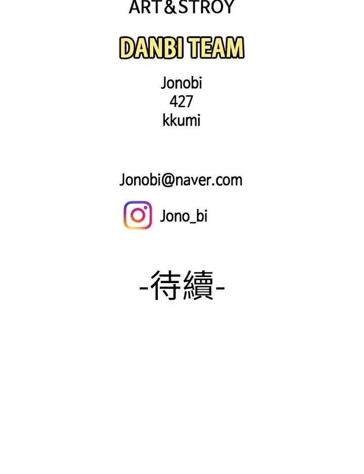 漫画《偷吃外送员》第32话第26张图