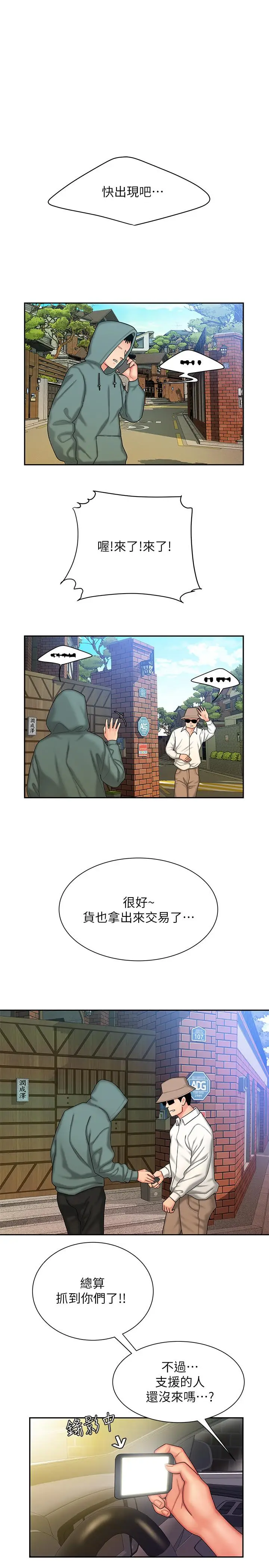 漫画《偷吃外送员》第32话第3张图