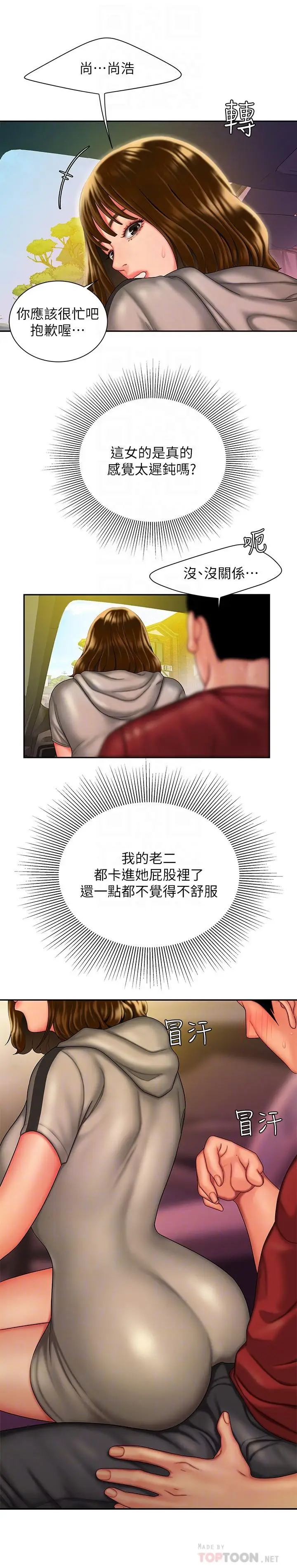漫画《偷吃外送员》第32话第4张图
