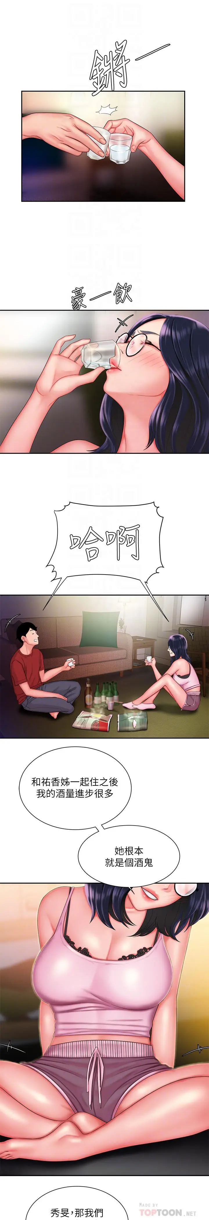 漫画《偷吃外送员》第33话第16张图