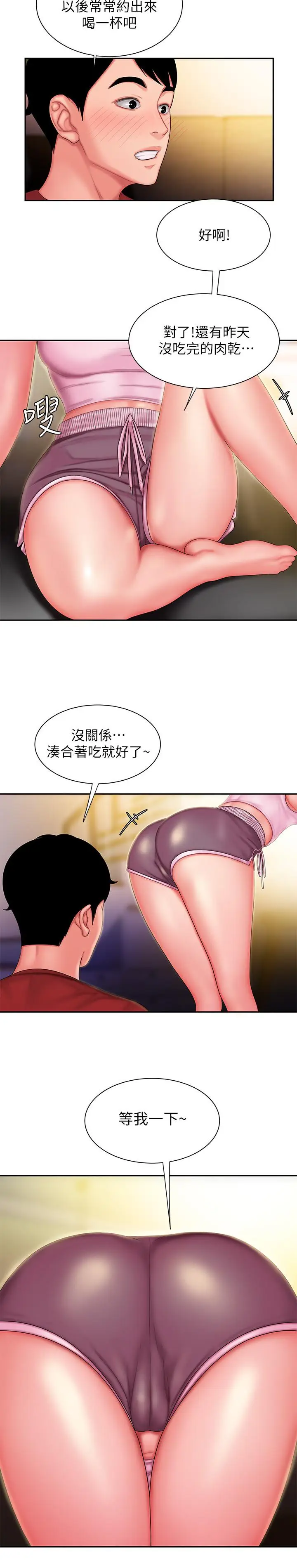 漫画《偷吃外送员》第33话第17张图