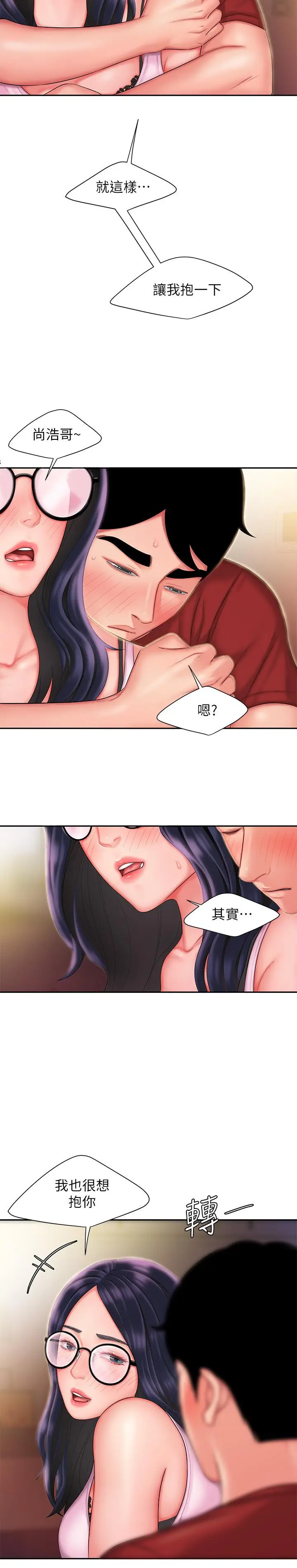 漫画《偷吃外送员》第33话第19张图
