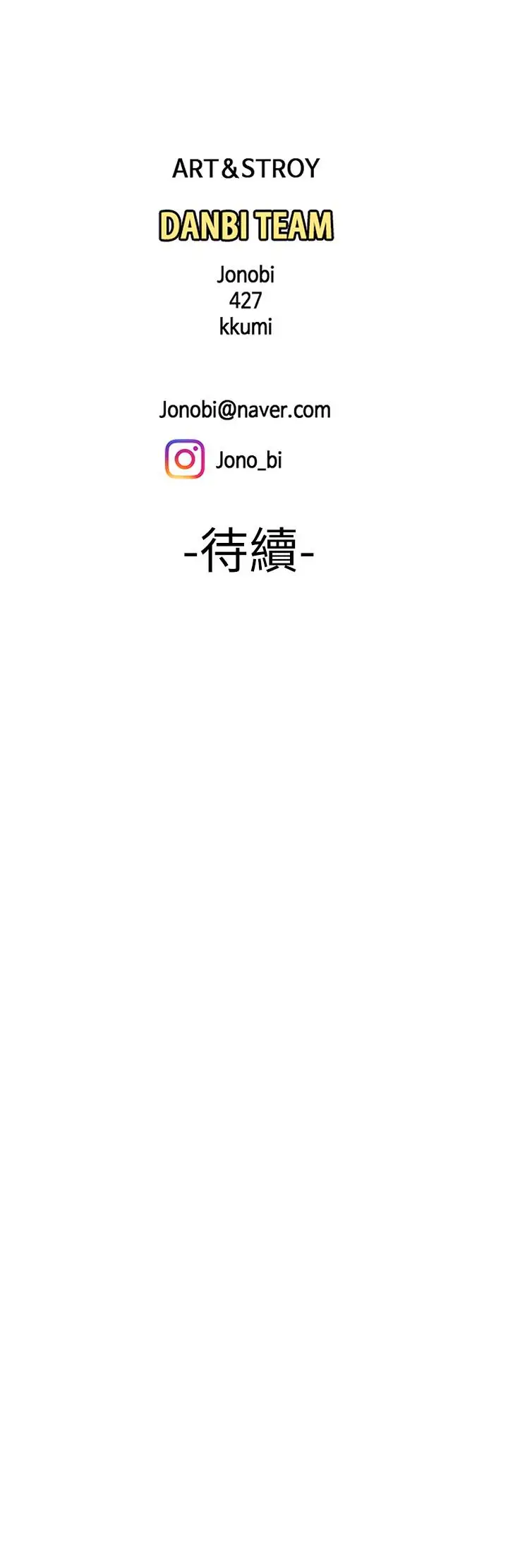 漫画《偷吃外送员》第34话第22张图