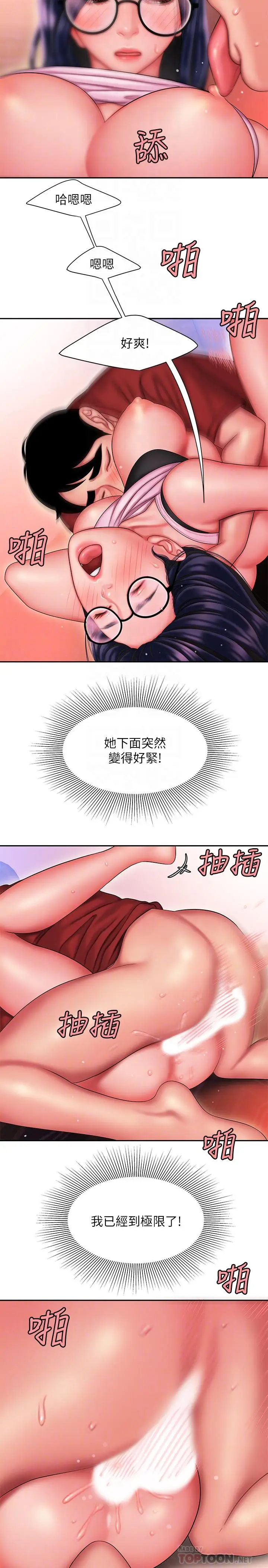 漫画《偷吃外送员》第35话第16张图