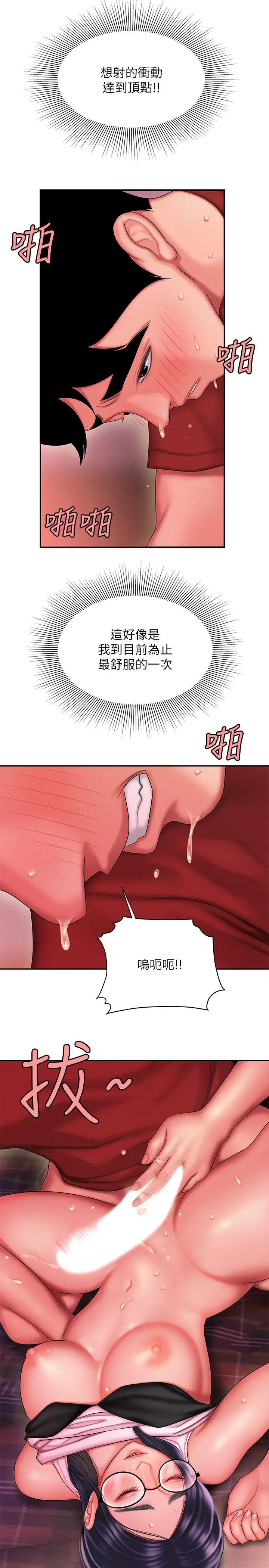 漫画《偷吃外送员》第35话第20张图