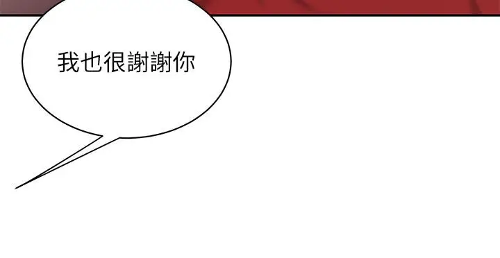 漫画《偷吃外送员》第35话第22张图