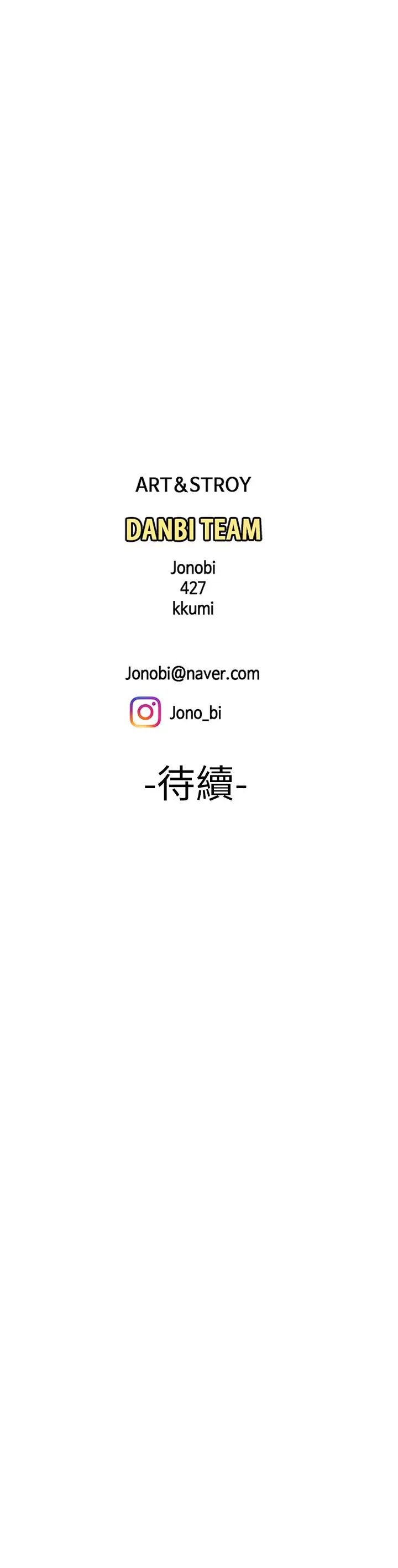 漫画《偷吃外送员》第35话第29张图