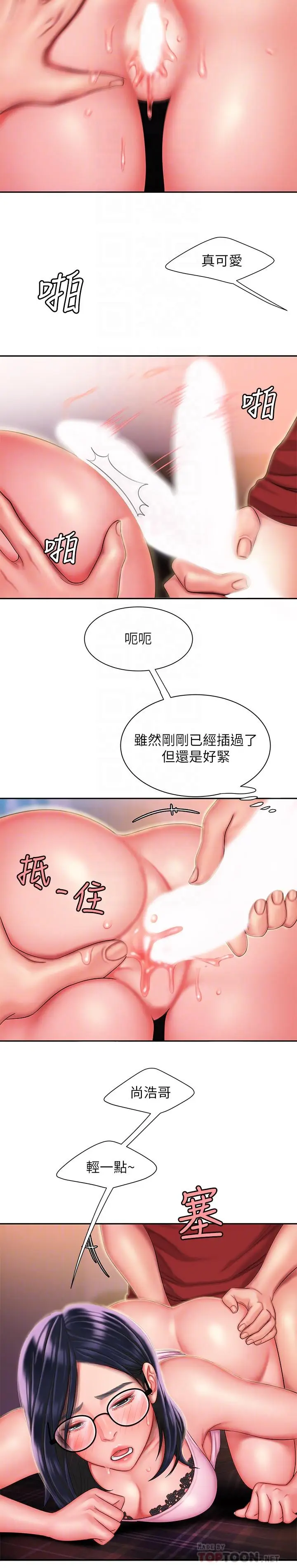 漫画《偷吃外送员》第35话第6张图