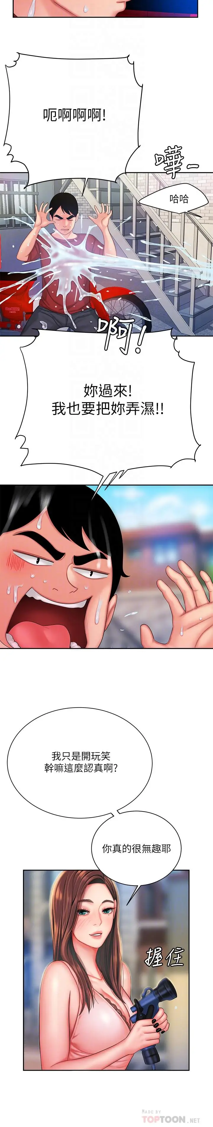 漫画《偷吃外送员》第36话第12张图