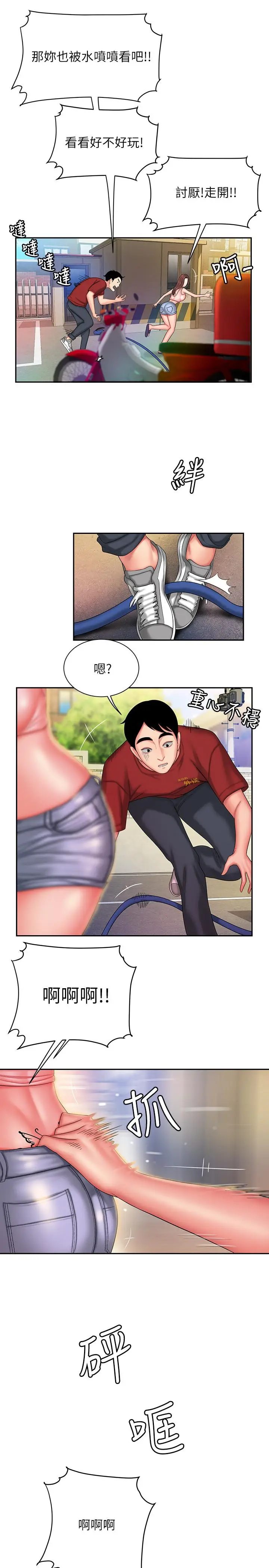 漫画《偷吃外送员》第36话第13张图