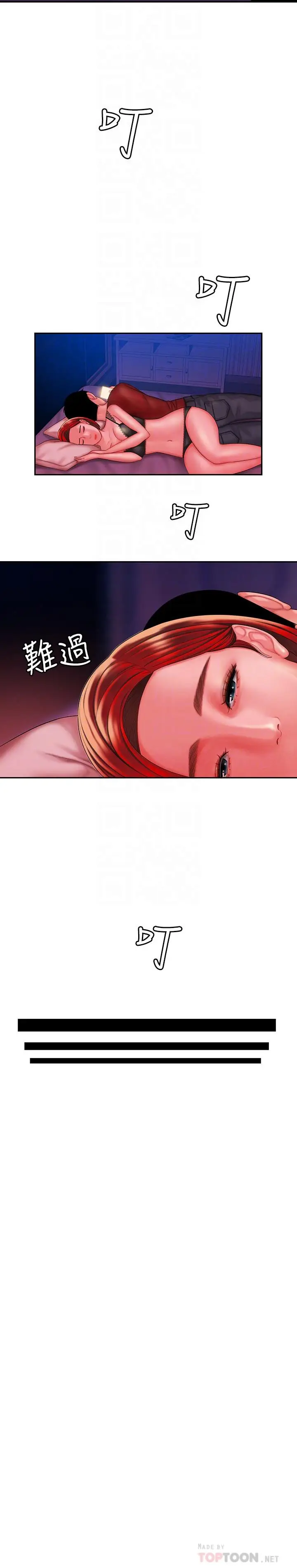 漫画《偷吃外送员》第36话第6张图