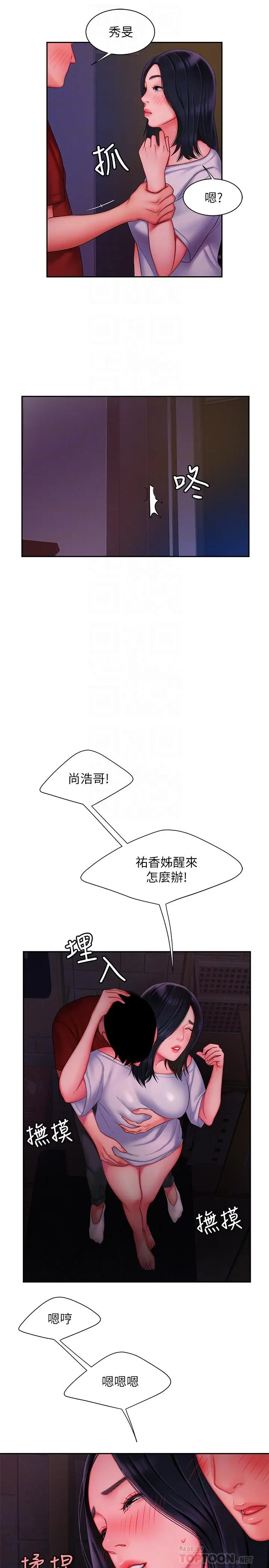 漫画《偷吃外送员》第37话第14张图