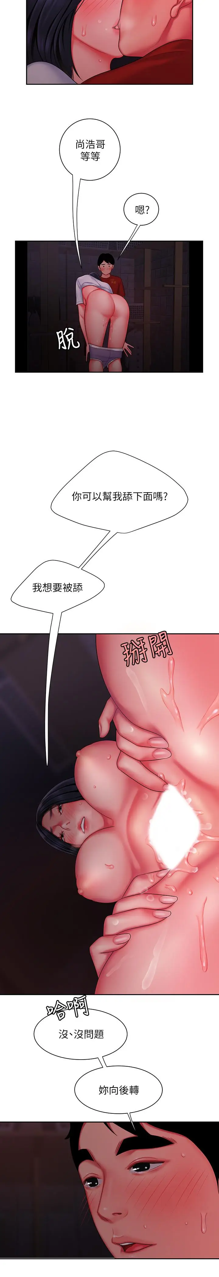 漫画《偷吃外送员》第37话第20张图
