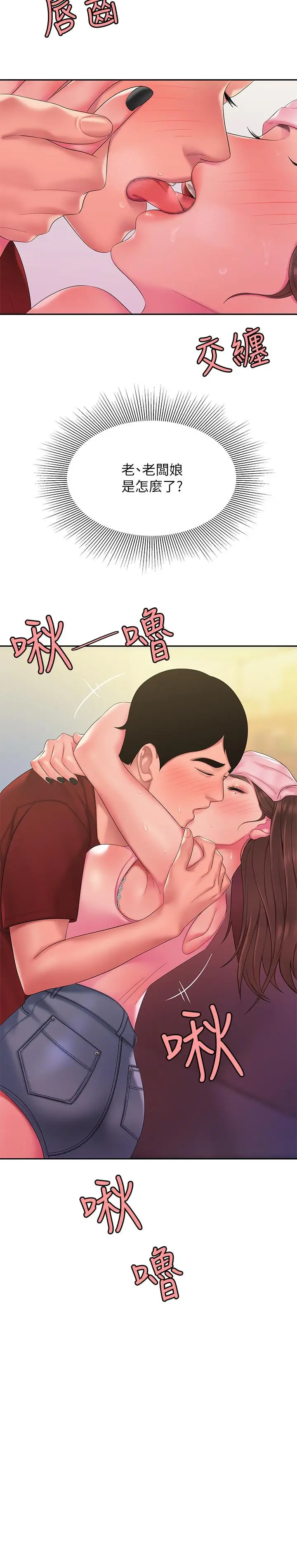 漫画《偷吃外送员》第40话第27张图