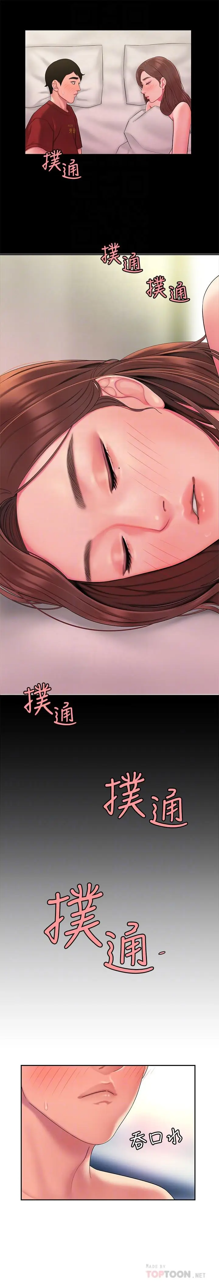 漫画《偷吃外送员》第41话第16张图