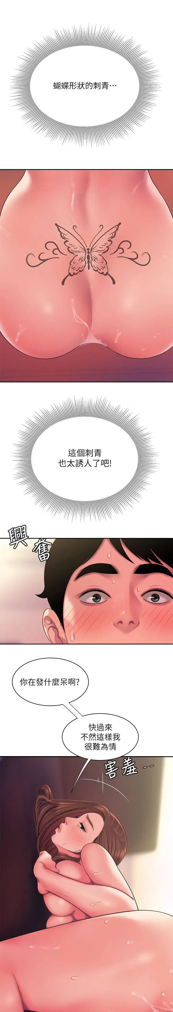 漫画《偷吃外送员》第42话第28张图
