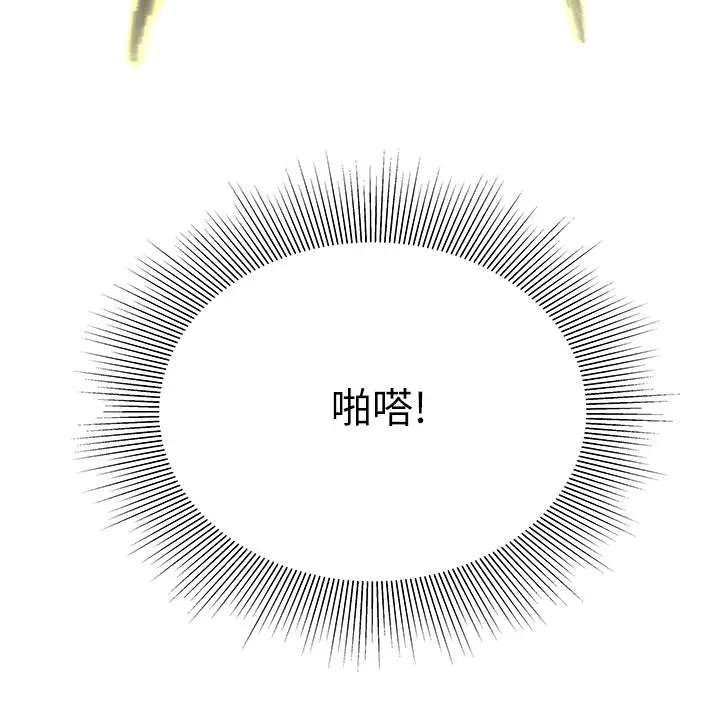 漫画《偷吃外送员》第43话第11张图