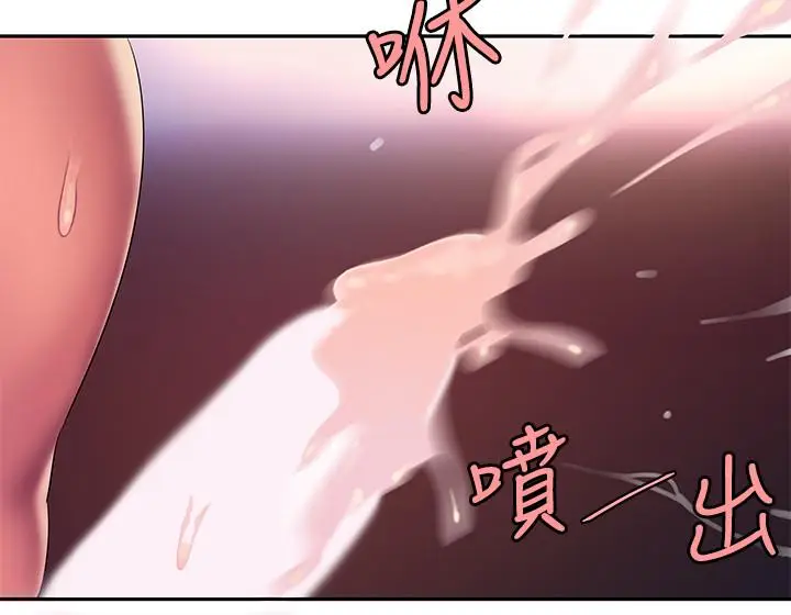 漫画《偷吃外送员》第43话第20张图
