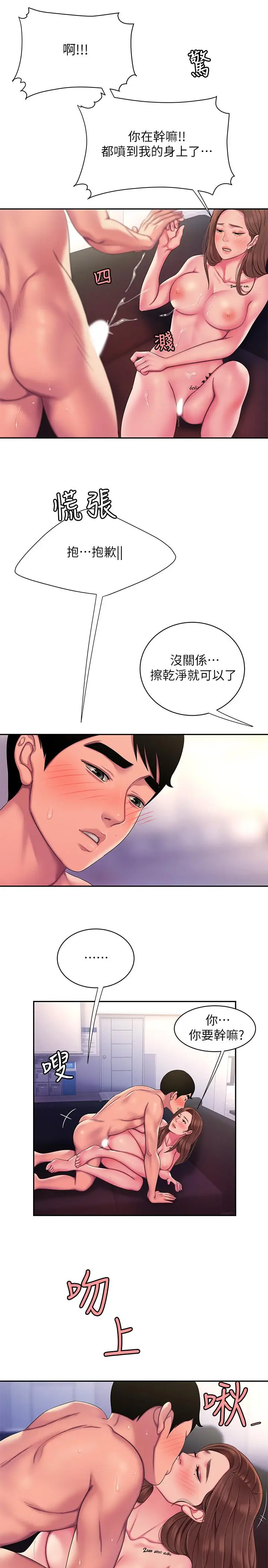 漫画《偷吃外送员》第43话第21张图