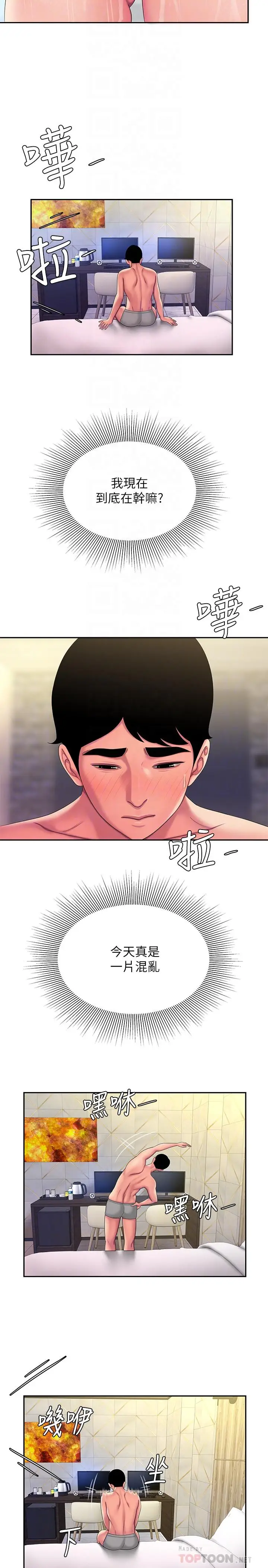 漫画《偷吃外送员》第47话第16张图