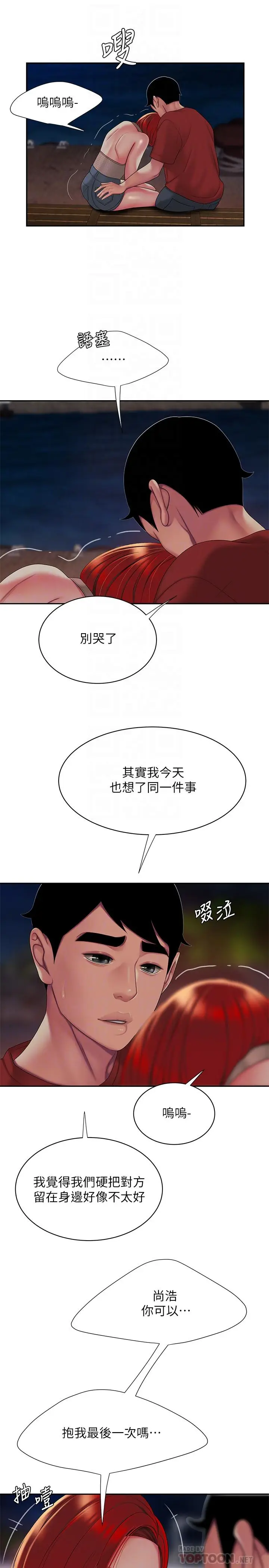 漫画《偷吃外送员》第49话第16张图