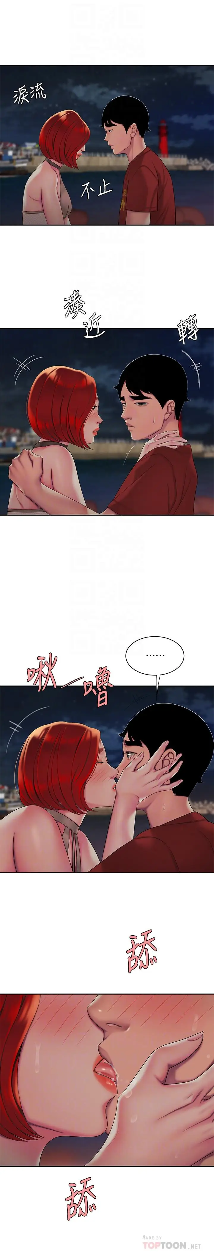 漫画《偷吃外送员》第49话第18张图