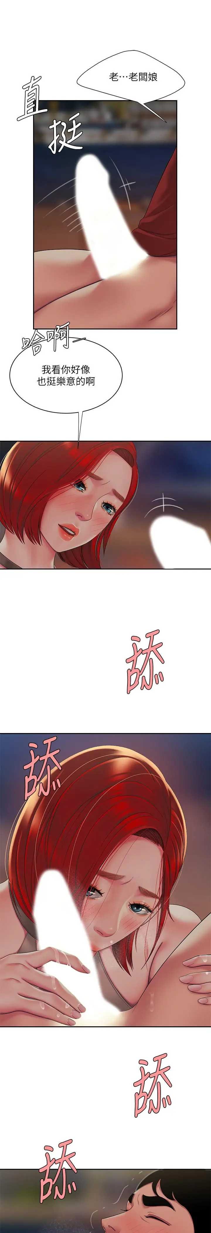 漫画《偷吃外送员》第49话第20张图