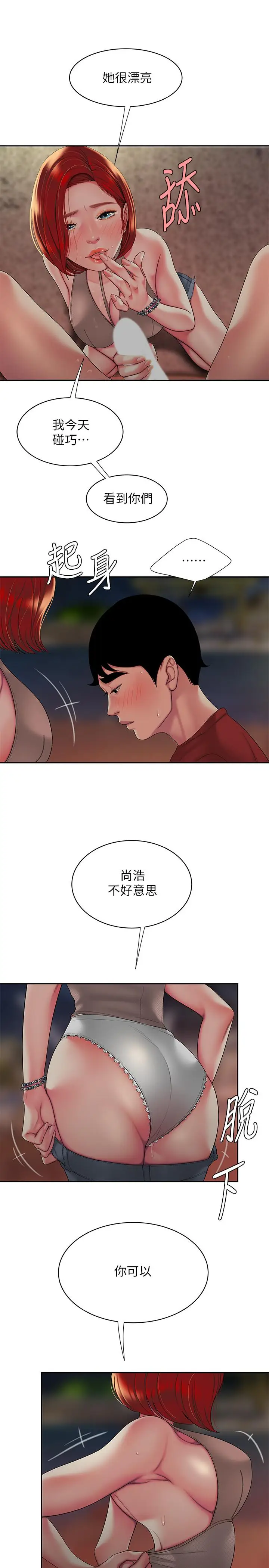漫画《偷吃外送员》第49话第22张图