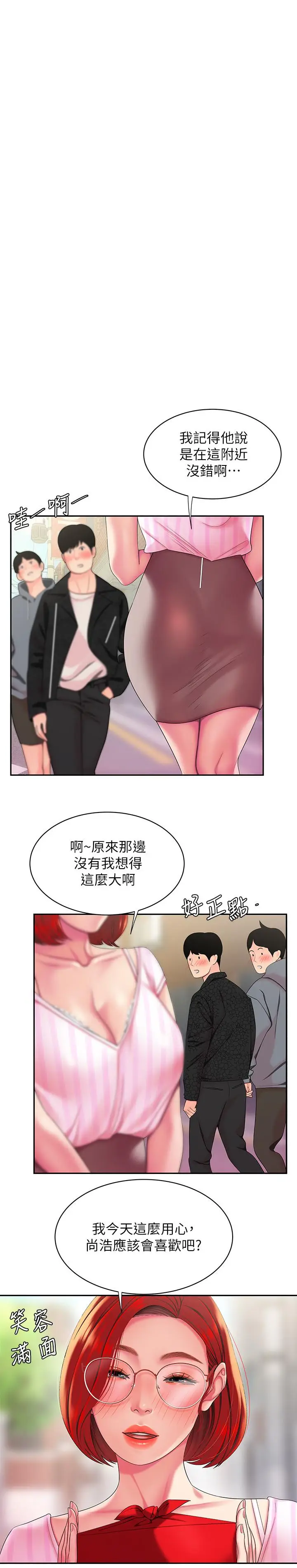 漫画《偷吃外送员》第49话第5张图