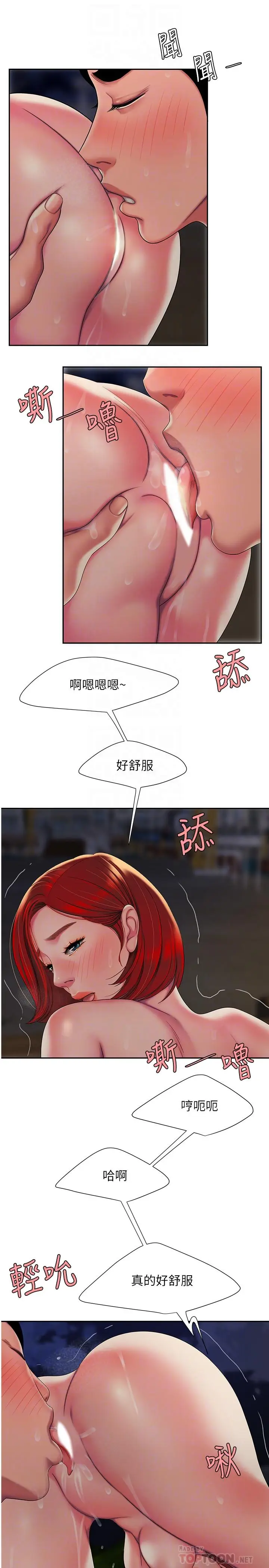 漫画《偷吃外送员》第50话第6张图