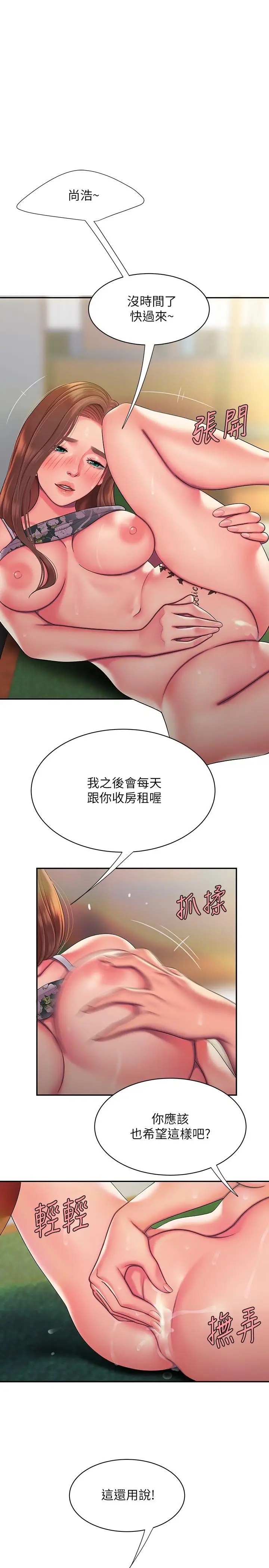 漫画《偷吃外送员》第52话第3张图