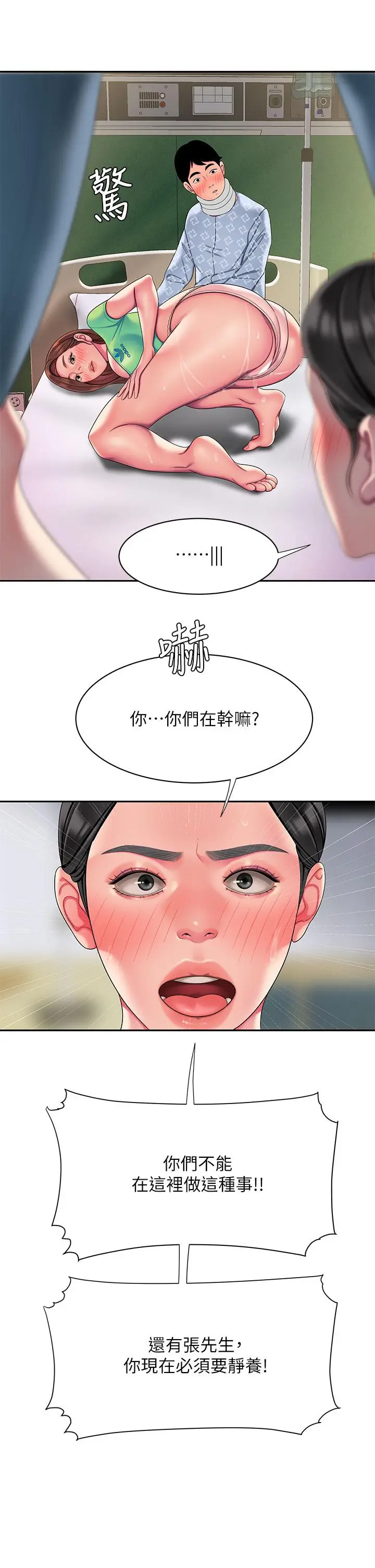 漫画《偷吃外送员》第54话第19张图