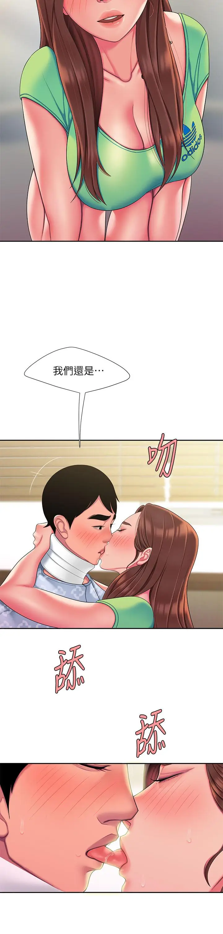 漫画《偷吃外送员》第54话第5张图